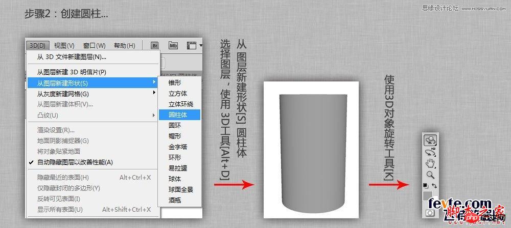 photoshop使用自带的3d工具制作一块立体海洋 