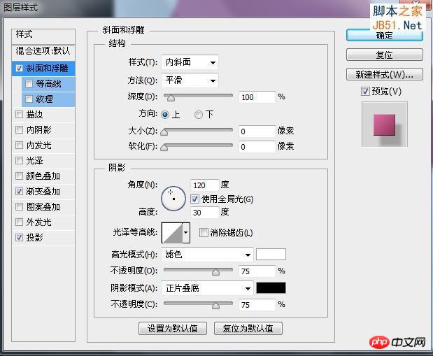 Photoshop利用钢笔和图层样式创建简洁绚丽的几何组合背景