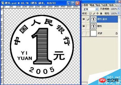 PS制作一枚逼真的一元硬币