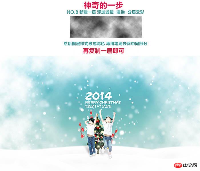 Photoshop设计制作梦幻的圣诞雪景贺卡