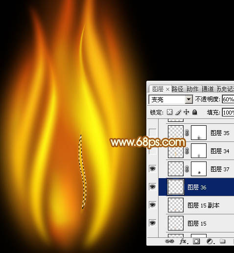 Photoshop制作层次感很强逼真的一团小火焰