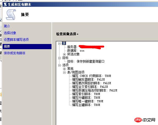 MySQL优化之-备份和恢复代码详解（图）