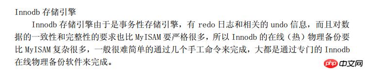 MySQL优化之-备份和恢复代码详解（图）