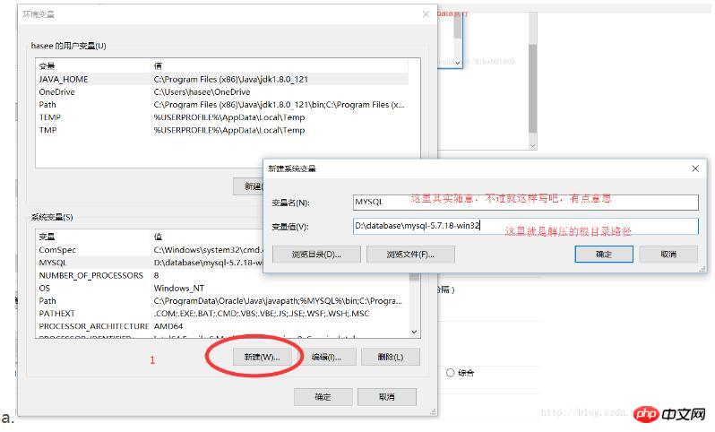 mysql5.7.18在window配置下免安裝版的方法介紹（圖文）
