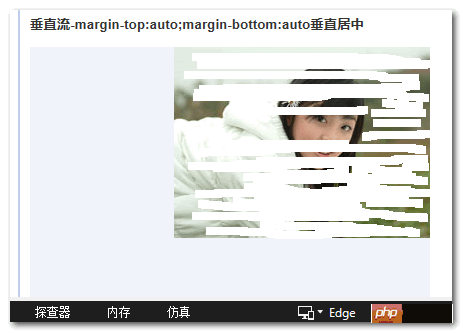 IE11图片没有垂直居中