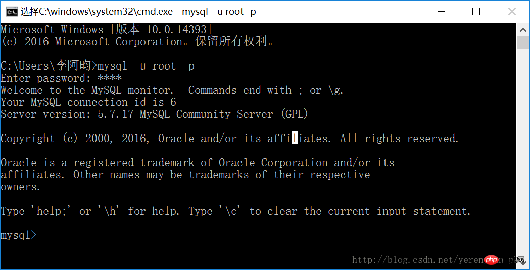 mysql5.7.17在Windows10下安裝配置方法的圖文教程