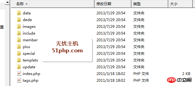 genmulu 150x150 Dedecms v5.6怎么升级到v5.7 sp 最新教程【图文教程】