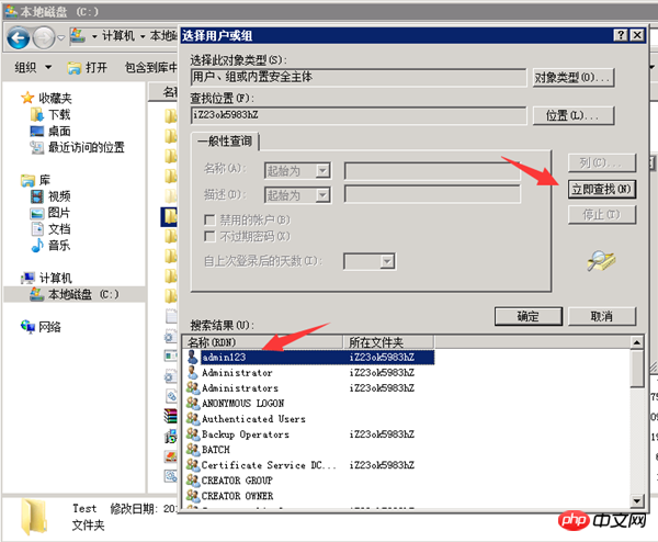 詳細介紹Windows Server 2008設定目錄權限的方法（圖）