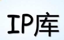 通过IPIP.NET实现数据库来查询IP地址的实例