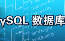MySQL之—CentOS下以RPM方式安装MySQL5.5详细介绍