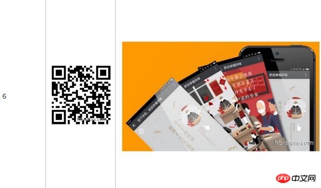 HTML5新颖交互形式的案例浅析(技术分析)(图)