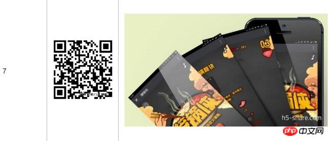 HTML5新颖交互形式的案例浅析(技术分析)(图)