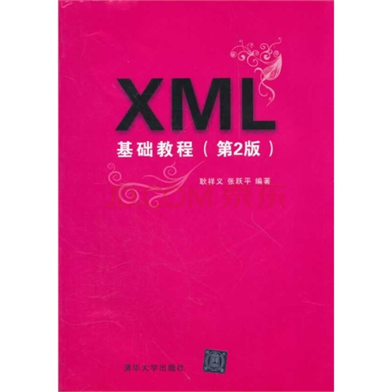 XML指南——XML CDATA
