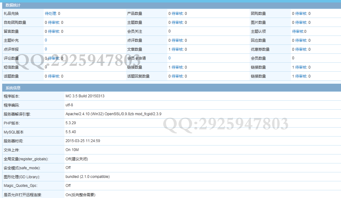 旗舰版Modoer3.5点评系统Modoer_3.5_MC最新20150313