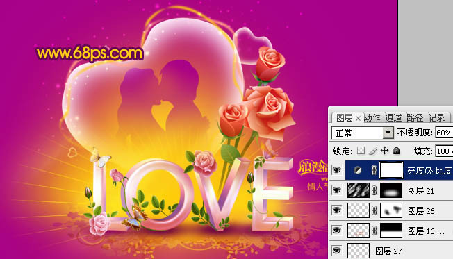 Photoshop制作一张非常精美的情人节贺卡