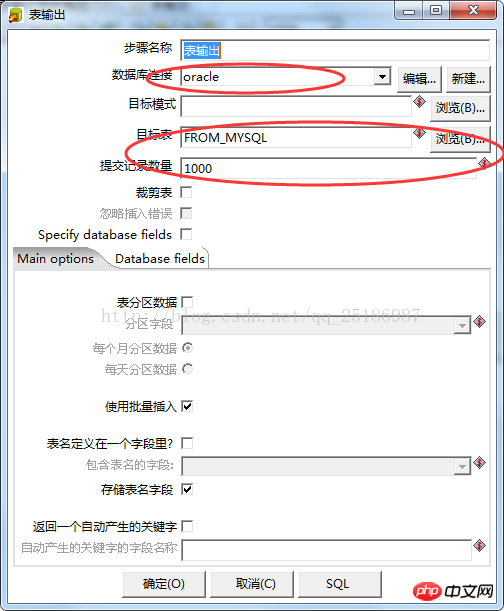 mysql数据迁移到Oracle的图文代码分析