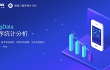 微信小程序如何根据字母选择城市功能的实现方法介绍