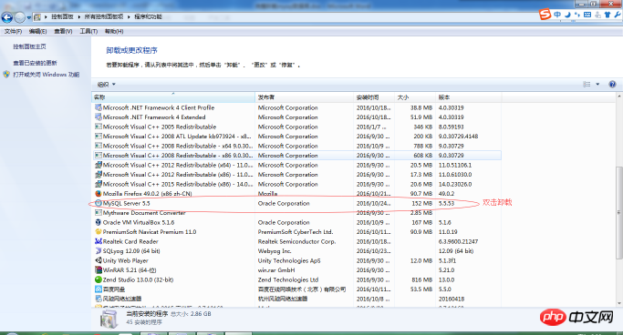 卸载MySQL数据库的完整步骤（图）