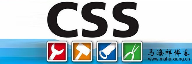 关于CSS类的10篇文章推荐