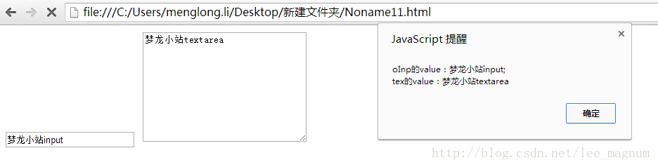 HTML5实战与剖析之表单——文本框脚本