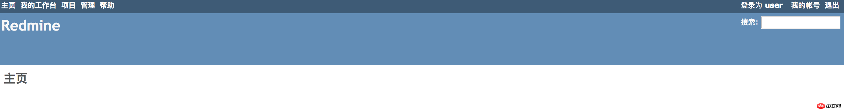 Linux使用bitnami安裝redmine的圖文教程