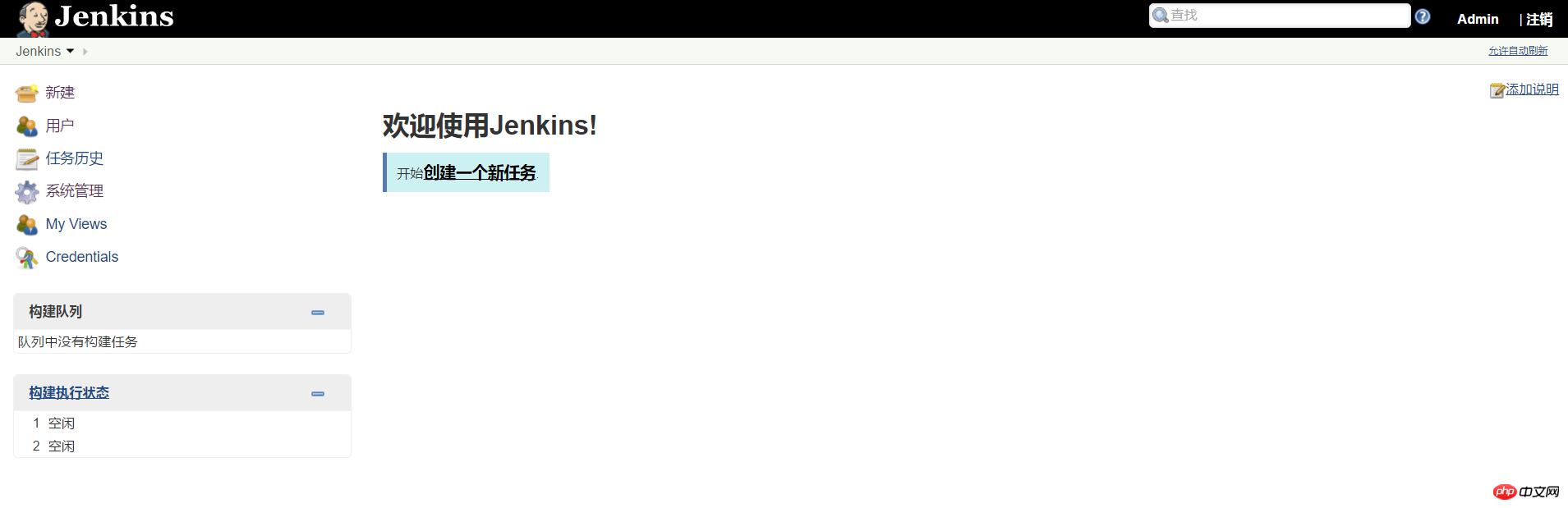 Jenkins在linux服務(wù)器上的安裝教程（圖）