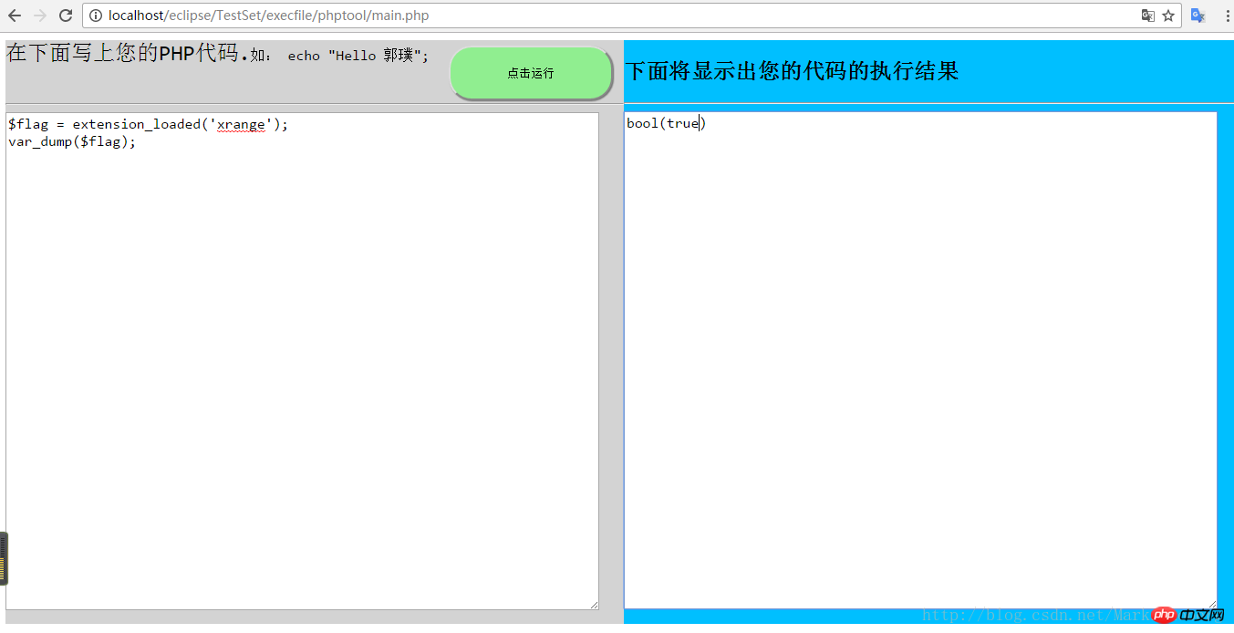 手动重启Apache服务器后，处于激活状态