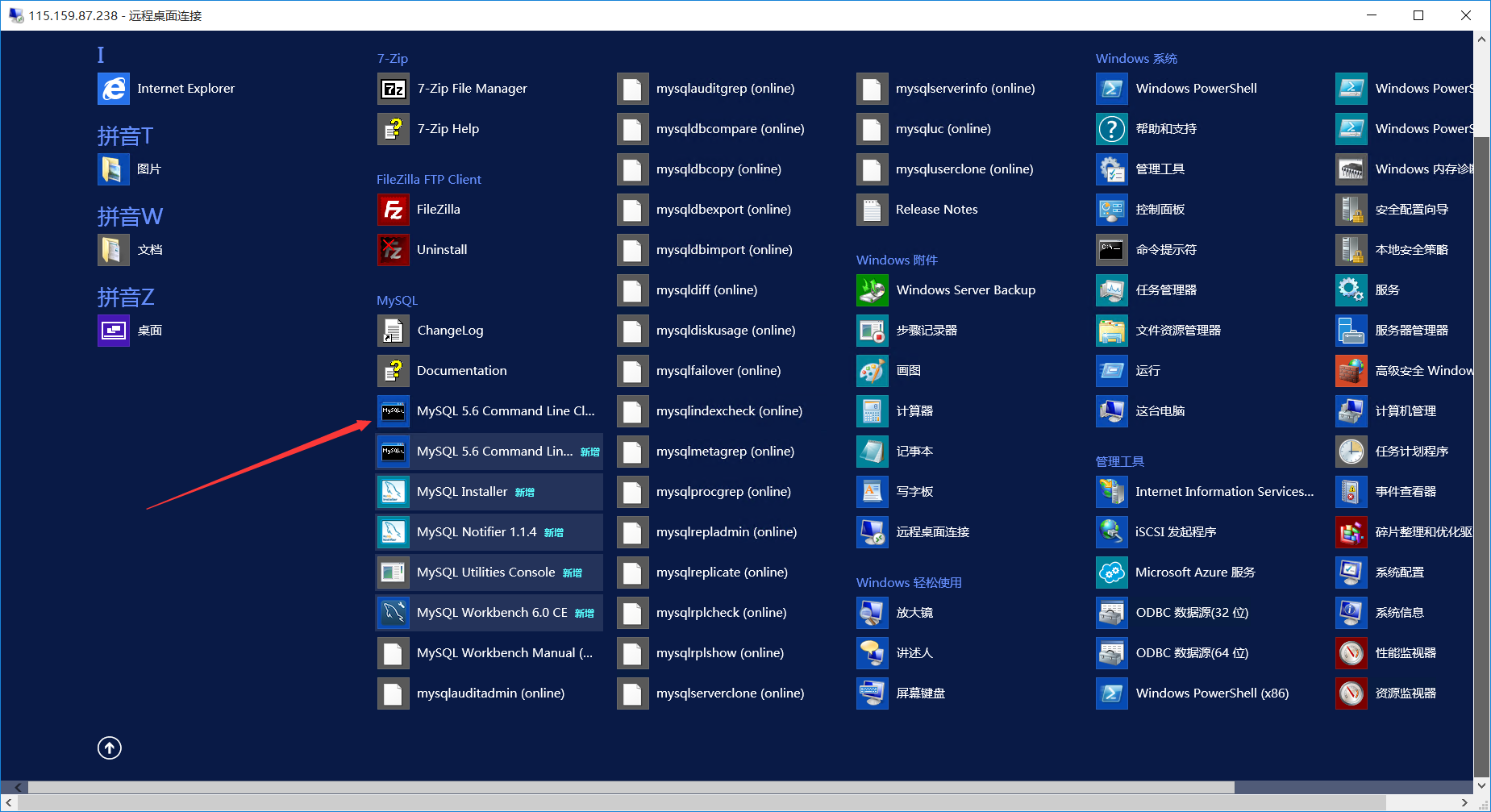 Windows Server 2012 配置指南 之 MySQL环境搭建篇