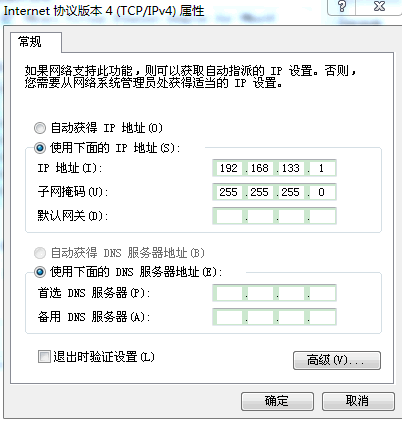 在Linux下VMware虛擬機中如何配置靜態(tài)IP的詳解（圖）
