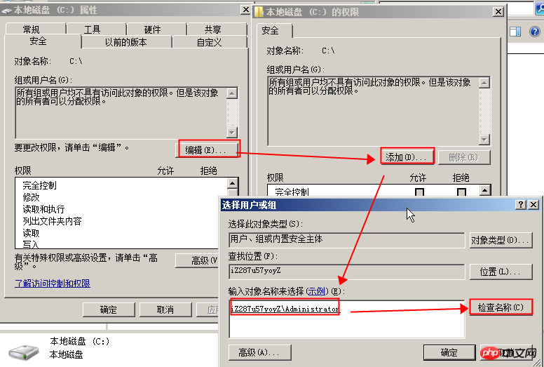 關(guān)于Windows服務(wù)器C盤權(quán)限被刪除導(dǎo)致無法訪問的解決辦法
