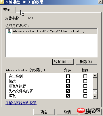 關(guān)于Windows服務(wù)器C盤權(quán)限被刪除導(dǎo)致無法訪問的解決辦法