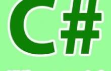C#消息队列应用程序 -2