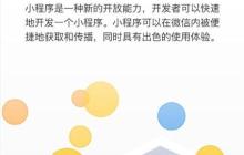 微信小程序如何实现蓝牙的实例分享