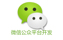 微信公众平台开发--快递查询