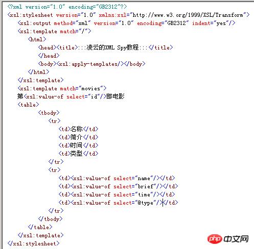 XML Spy实例代码详解（图）