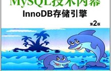 MySQL优化之InnoDB优化代码详解