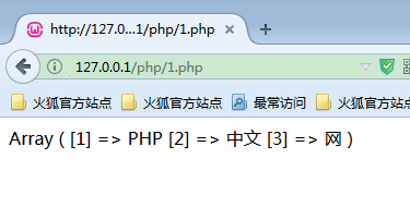 PHP输出数组-打印数组实例详解