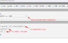 数据库增删改操作的图文详解(phpMyAdmin的使用教程1)