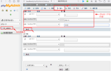 管理数据记录的图文详解(phpMyAdmin的使用教程4)