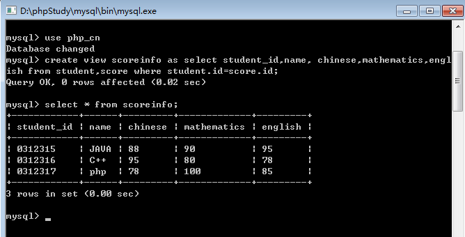 MySQL視圖的應用程式之應用視圖