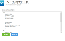 推荐几款格式化工具以及代码转换工具