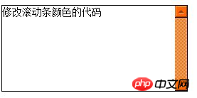 div滚动条的颜色设置以及一些问题的总结