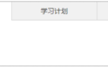 css中如何设置导航条的方法总结