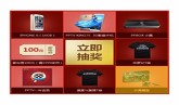 最受欢迎的5款抽奖转盘特效下载推荐