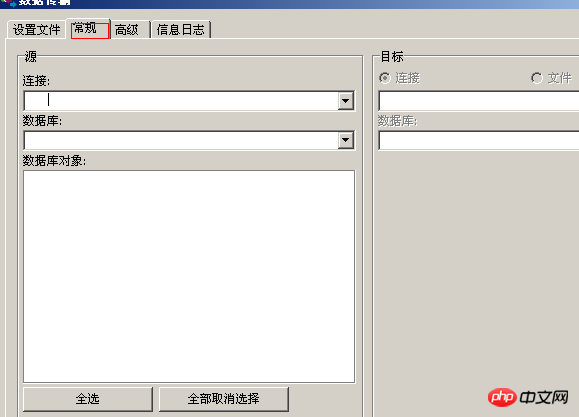 詳解oracle數(shù)據(jù)庫遷移到MySQL的方法總結(jié)（圖文）