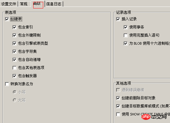 詳解oracle數(shù)據(jù)庫遷移到MySQL的方法總結(jié)（圖文）