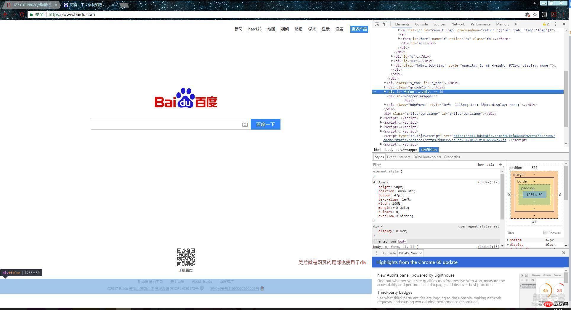 Explication graphique détaillée des balises de mise en page et des balises de liste en HTML