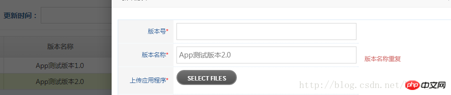 详细介绍BootStrap+Mybatis框架下实现表单提交数据重复验证的代码分享