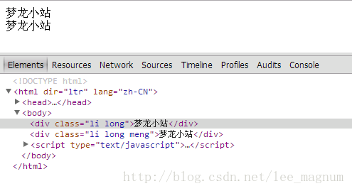 HTML5实战与剖析之classList属性