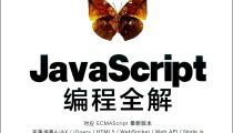 简单介绍JavaScript的执行效率